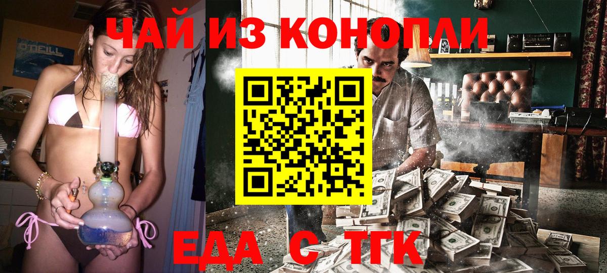 Cannafood конопля Артёмовский
