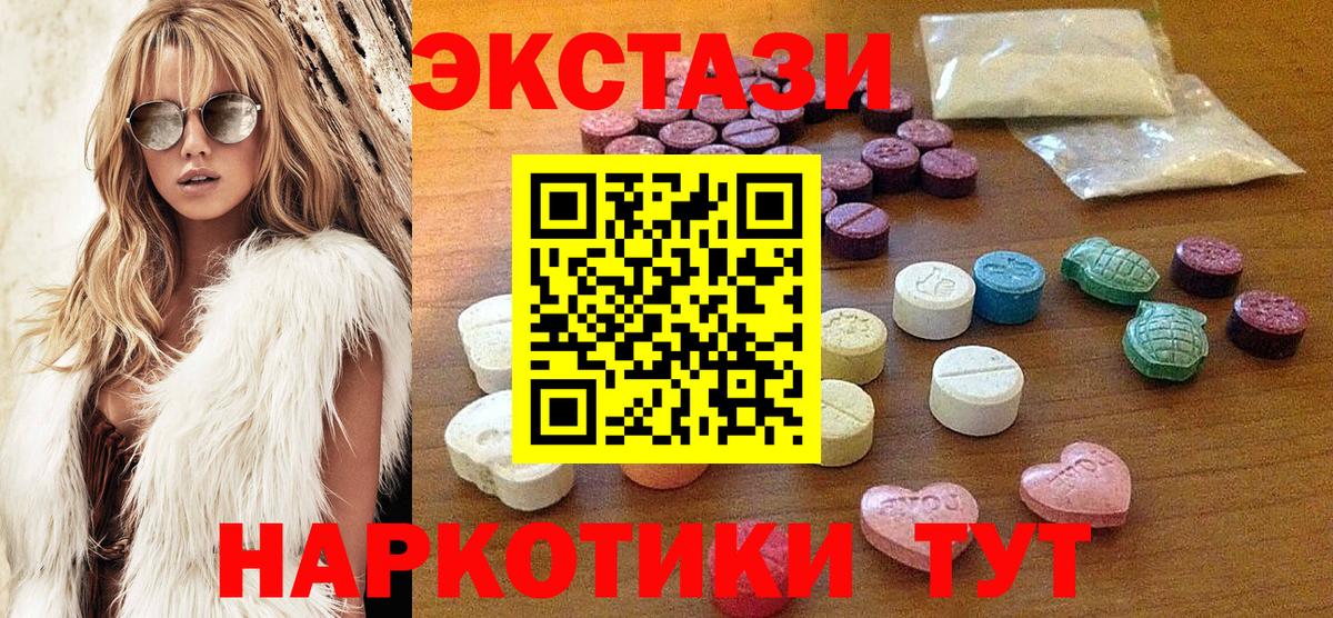 ЭКСТАЗИ XTC Артёмовский
