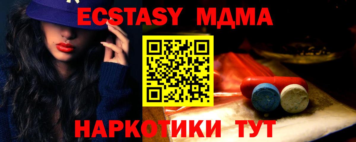 дарнет шоп  Экстази MDMA  Вход с VPN  Артёмовский  Экстази круглые 