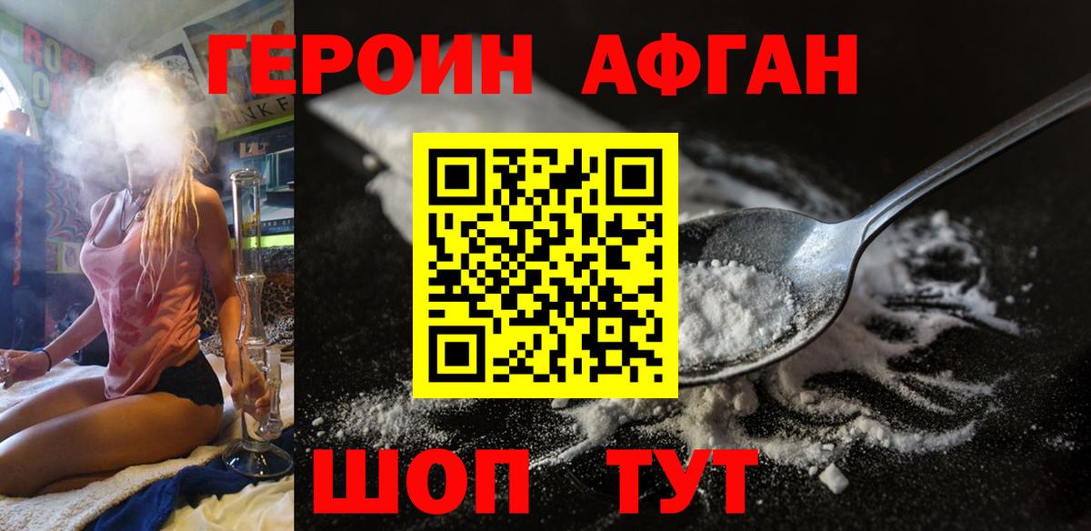 Артёмовский  ГЕРОИН Афган  Вход с VPN 