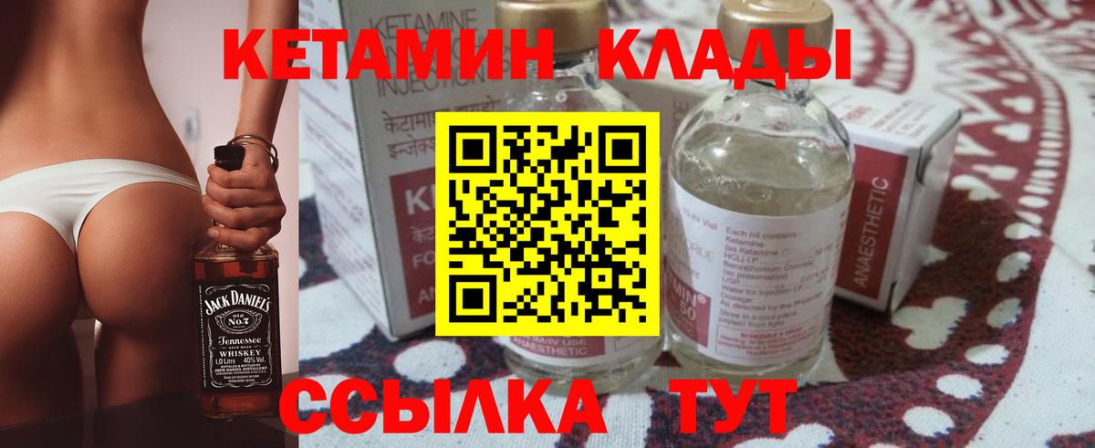 Кетамин ketamine  Вход с VPN  Артёмовский 