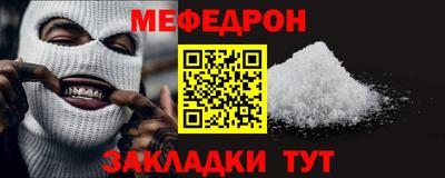 мефедрон VHQ Чебаркуль