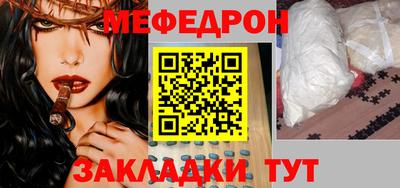 меф Чапаевск