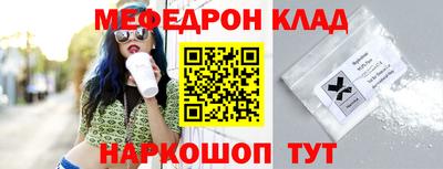 мефедрон VHQ Чебаркуль