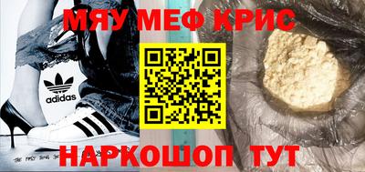 меф Чапаевск