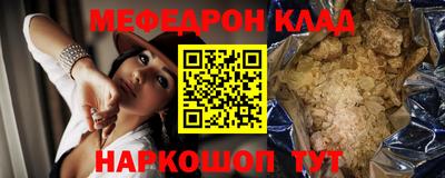 мефедрон VHQ Чебаркуль