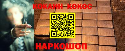 COCAINE Уссурийск