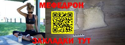 меф Чапаевск