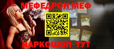 мефедрон VHQ Чебаркуль