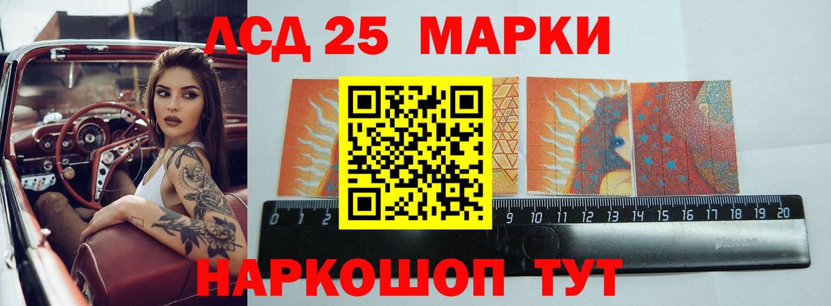 ЛСД экстази кислота  Вход с VPN  LSD-25 экстази  гидра рабочий сайт  ЛСД экстази ecstasy  Артёмовский 