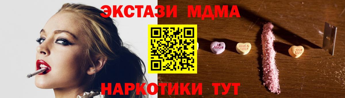 Артёмовский  MDMA crystal  MDMA  Вход с VPN 