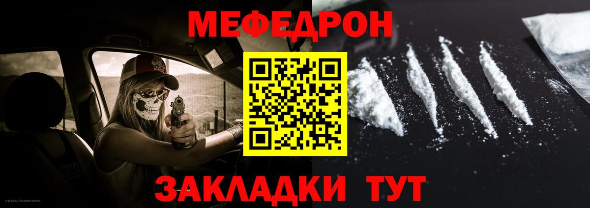 Меф мука Артёмовский