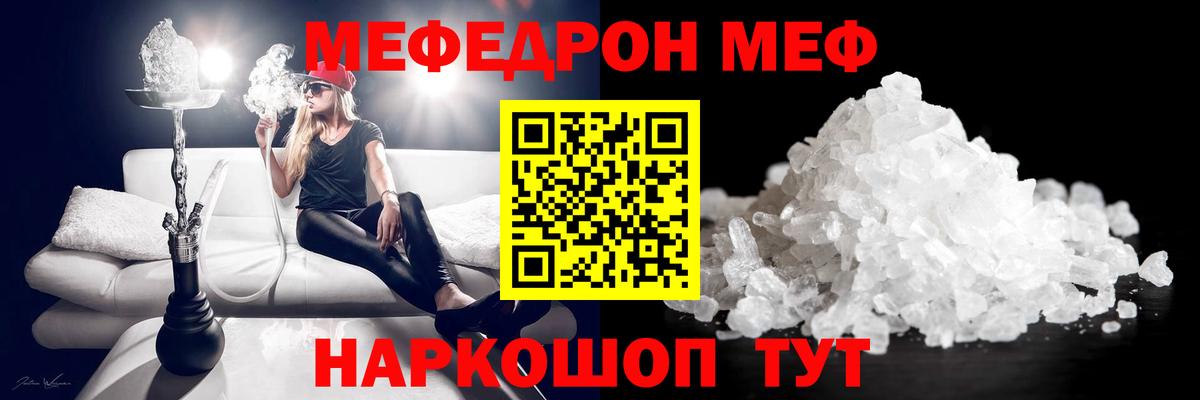 Мефедрон  Меф мука  Вход с VPN  МЯУ-МЯУ мука  Артёмовский  Мефедрон 