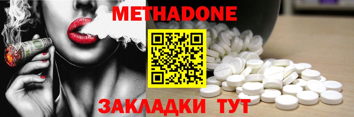 Артёмовский  Метадон VHQ  Вход с VPN  МЕТАДОН белоснежный 