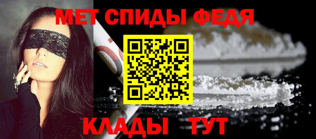 Первитин  Первитин Methamphetamine  Вход с VPN  Артёмовский 