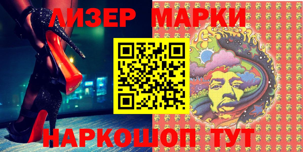 Марки 25I-NBOMe 1,5мг Артёмовский
