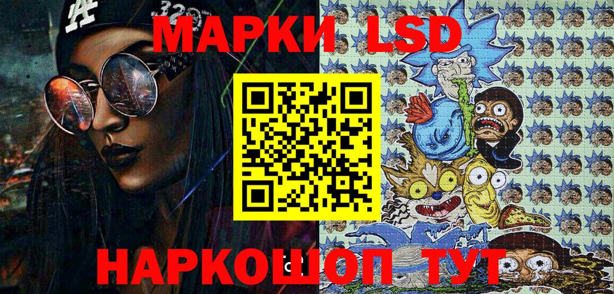 Артёмовский  Марки NBOMe  Марки 25I-NBOMe 1,5мг  Вход с VPN  Марки 25I-NBOMe 1,5мг 