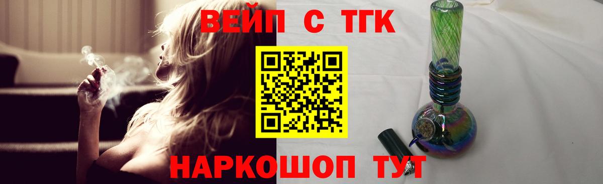Артёмовский  ТГК THC oil  Вход с VPN  Дистиллят ТГК THC oil 